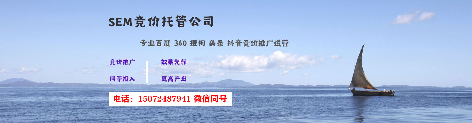 阿拉善sem托管