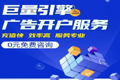 某企业信息流代运营全流程解析